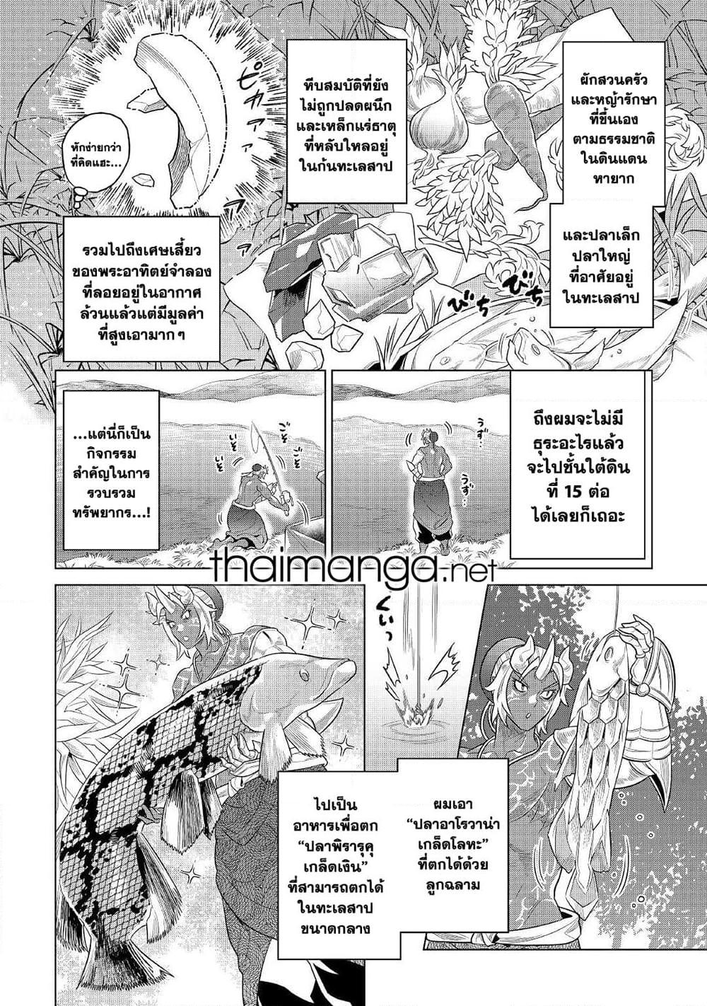 Manga-lc-com อ่านมังงะ อ่านการ์ตูน ออนไลน์ ฟรี ReMonster ตอนที่ 1 2 3 4 5 6 7 8 9 10 11 12 13 14 ฟรี ไม่มีโฆษณา Manga-lc - อ่าน มังงะ อ่าน การ์ตูน ออนไลน์ อ่านมังงะ ฟรี