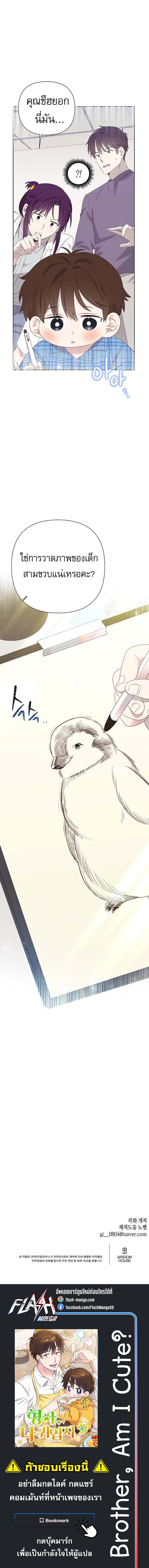 Manga-lc-com อ่านมังงะ อ่านการ์ตูน ออนไลน์ ฟรี Brother, Am I Cute ตอนที่ 1 2 3 4 5 6 7 8 9 10 11 12 13 14 ฟรี ไม่มีโฆษณา Manga-lc - อ่าน มังงะ อ่าน การ์ตูน ออนไลน์ อ่านมังงะ ฟรี