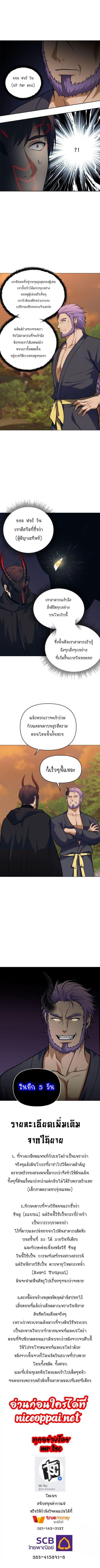 Manga-lc-com อ่านมังงะ อ่านการ์ตูน ออนไลน์ ฟรี Ranker Who Lives A Second Time ตอนที่ 1 2 3 4 5 6 7 8 9 10 11 12 13 14 ฟรี ไม่มีโฆษณา Manga-lc - อ่าน มังงะ อ่าน การ์ตูน ออนไลน์ อ่านมังงะ ฟรี