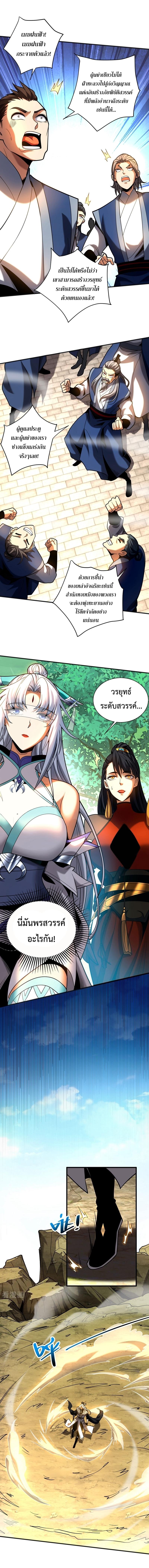 Manga-lc-com อ่านมังงะ อ่านการ์ตูน ออนไลน์ ฟรี Cultivate Disciples in a Relaxed Manner ตอนที่ 1 2 3 4 5 6 7 8 9 10 11 12 13 14 ฟรี ไม่มีโฆษณา Manga-lc - อ่าน มังงะ อ่าน การ์ตูน ออนไลน์ อ่านมังงะ ฟรี
