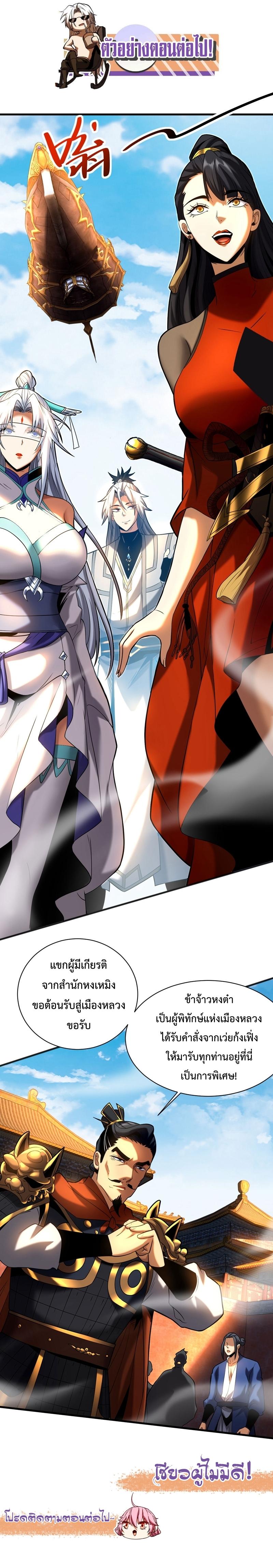 Manga-lc-com อ่านมังงะ อ่านการ์ตูน ออนไลน์ ฟรี Cultivate Disciples in a Relaxed Manner ตอนที่ 1 2 3 4 5 6 7 8 9 10 11 12 13 14 ฟรี ไม่มีโฆษณา Manga-lc - อ่าน มังงะ อ่าน การ์ตูน ออนไลน์ อ่านมังงะ ฟรี