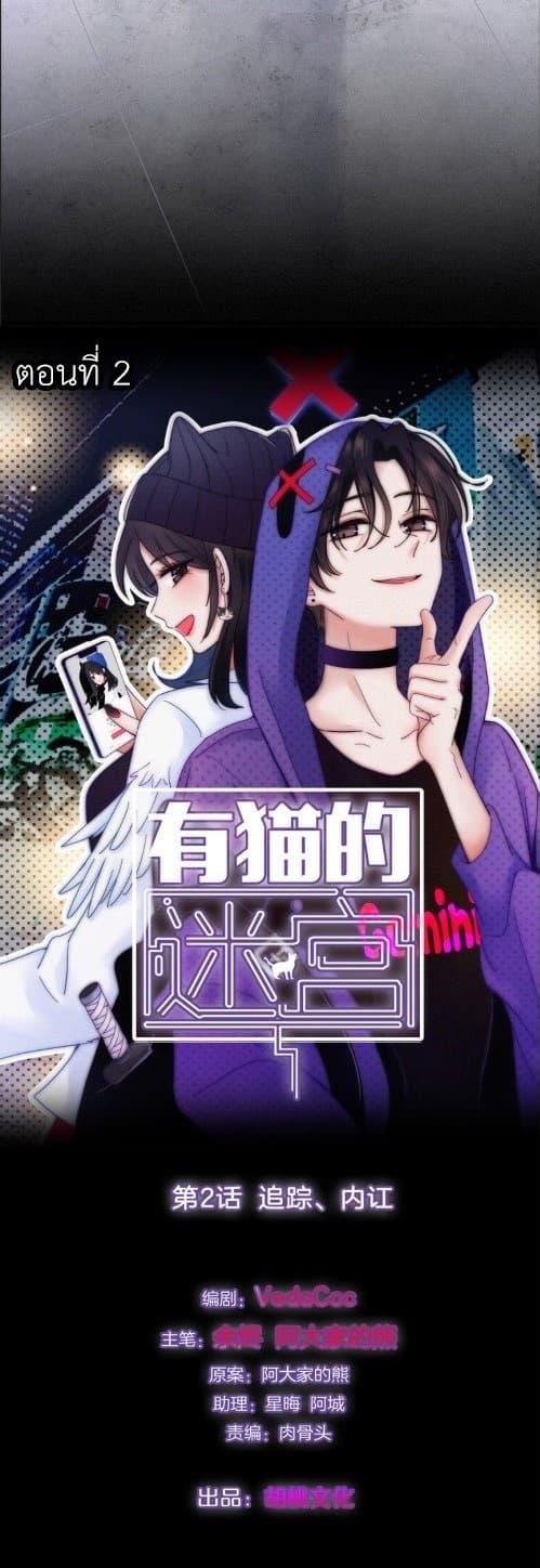 Manga-lc-com อ่านมังงะ อ่านการ์ตูน ออนไลน์ ฟรี A Cat’s Maze ตอนที่ 1 2 3 4 5 6 7 8 9 10 11 12 13 14 ฟรี ไม่มีโฆษณา Manga-lc - อ่าน มังงะ อ่าน การ์ตูน ออนไลน์ อ่านมังงะ ฟรี