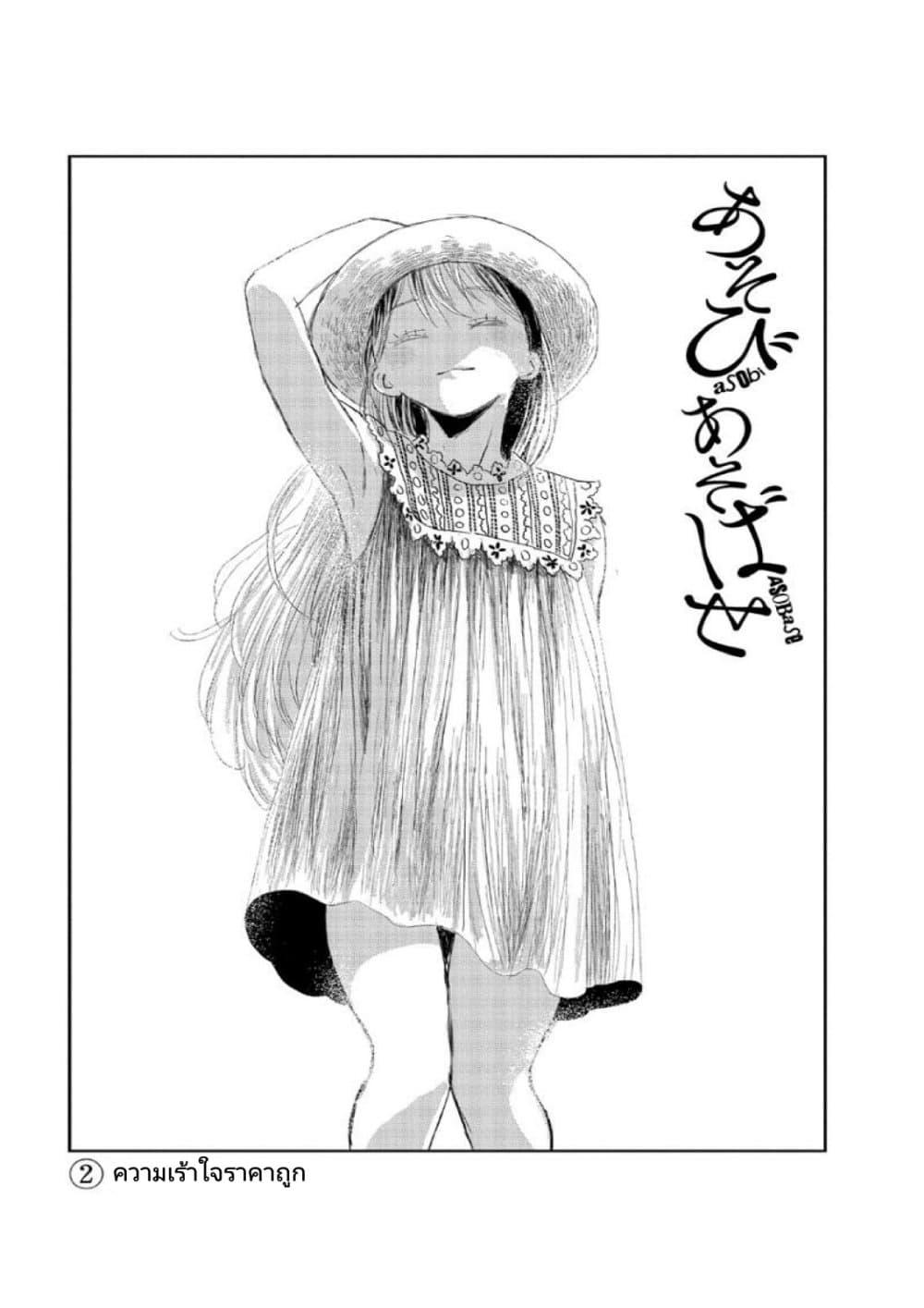 Manga-lc-com อ่านมังงะ อ่านการ์ตูน ออนไลน์ ฟรี Asobi Asobase ตอนที่ 1 2 3 4 5 6 7 8 9 10 11 12 13 14 ฟรี ไม่มีโฆษณา Manga-lc - อ่าน มังงะ อ่าน การ์ตูน ออนไลน์ อ่านมังงะ ฟรี