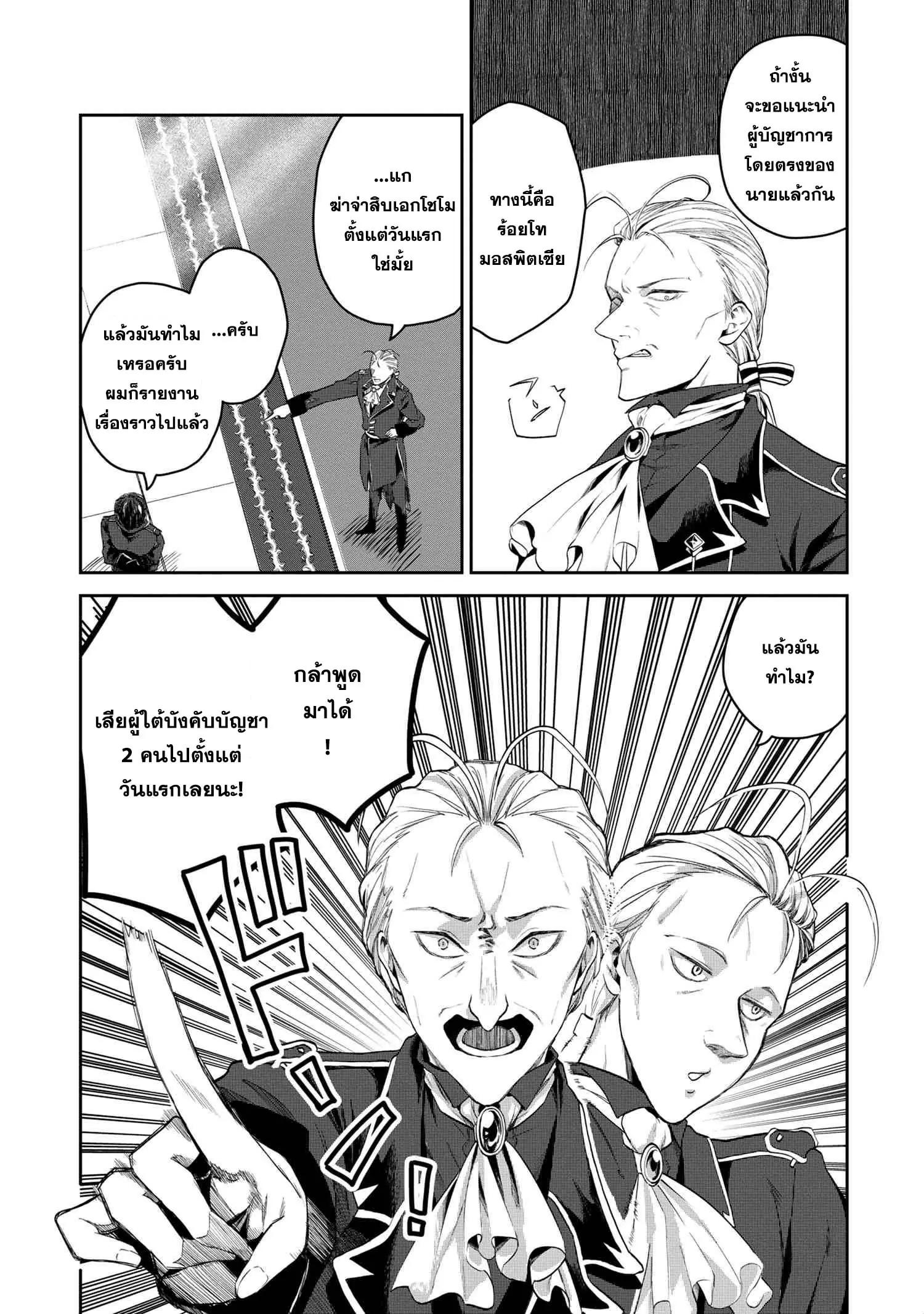 Manga-lc-com อ่านมังงะ อ่านการ์ตูน ออนไลน์ ฟรี Heimin Shusshin no Teikoku Shoukan, Munou na Kizoku Joukan wo Juurin shite Nariagaru ตอนที่ 1 2 3 4 5 6 7 8 9 10 11 12 13 14 ฟรี ไม่มีโฆษณา Manga-lc - อ่าน มังงะ อ่าน การ์ตูน ออนไลน์ อ่านมังงะ ฟรี