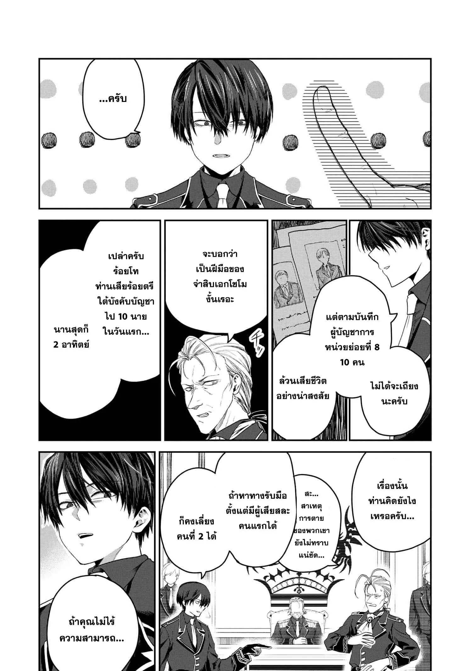 Manga-lc-com อ่านมังงะ อ่านการ์ตูน ออนไลน์ ฟรี Heimin Shusshin no Teikoku Shoukan, Munou na Kizoku Joukan wo Juurin shite Nariagaru ตอนที่ 1 2 3 4 5 6 7 8 9 10 11 12 13 14 ฟรี ไม่มีโฆษณา Manga-lc - อ่าน มังงะ อ่าน การ์ตูน ออนไลน์ อ่านมังงะ ฟรี