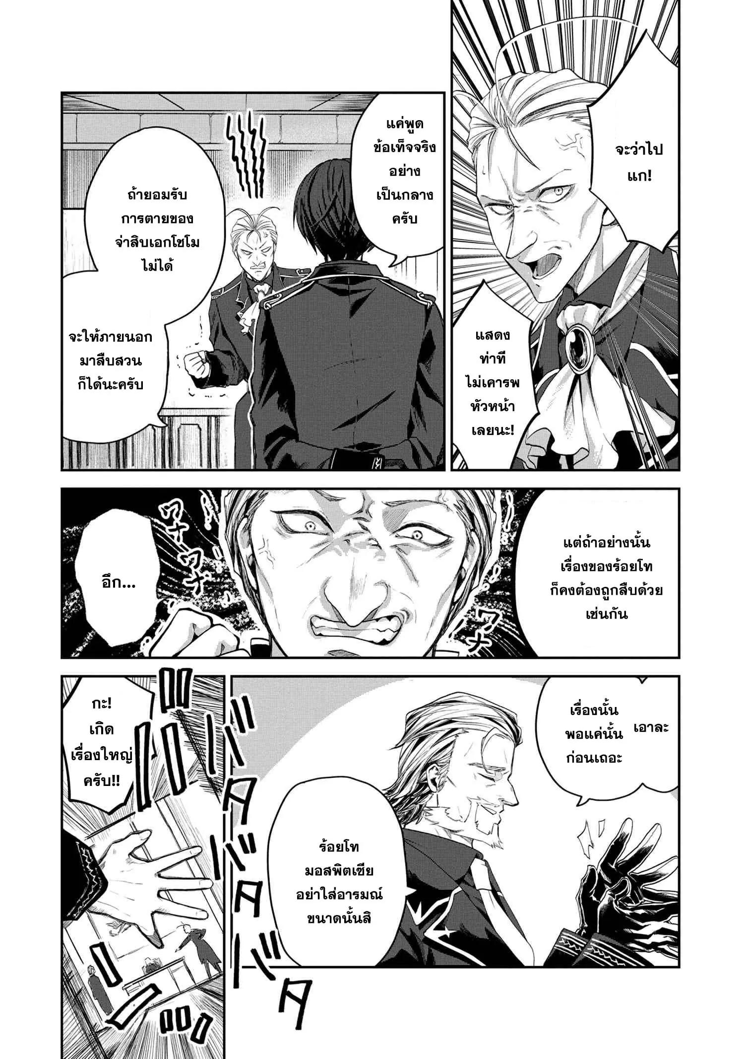 Manga-lc-com อ่านมังงะ อ่านการ์ตูน ออนไลน์ ฟรี Heimin Shusshin no Teikoku Shoukan, Munou na Kizoku Joukan wo Juurin shite Nariagaru ตอนที่ 1 2 3 4 5 6 7 8 9 10 11 12 13 14 ฟรี ไม่มีโฆษณา Manga-lc - อ่าน มังงะ อ่าน การ์ตูน ออนไลน์ อ่านมังงะ ฟรี