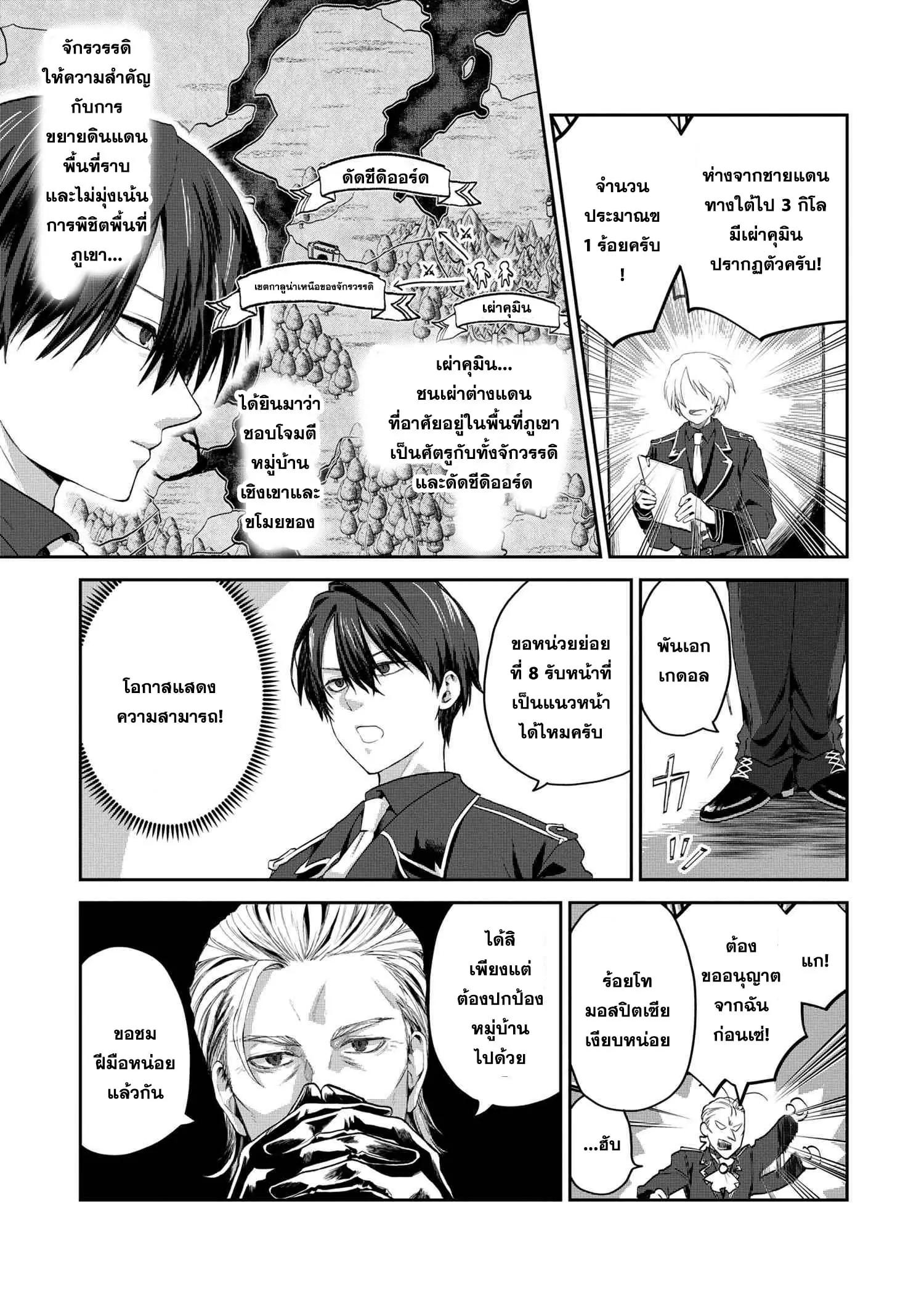 Manga-lc-com อ่านมังงะ อ่านการ์ตูน ออนไลน์ ฟรี Heimin Shusshin no Teikoku Shoukan, Munou na Kizoku Joukan wo Juurin shite Nariagaru ตอนที่ 1 2 3 4 5 6 7 8 9 10 11 12 13 14 ฟรี ไม่มีโฆษณา Manga-lc - อ่าน มังงะ อ่าน การ์ตูน ออนไลน์ อ่านมังงะ ฟรี