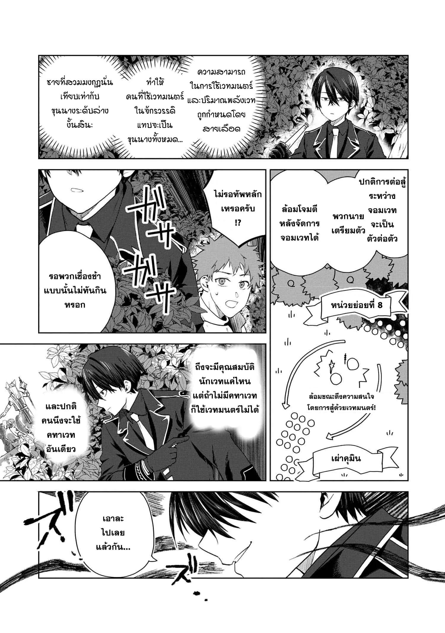 Manga-lc-com อ่านมังงะ อ่านการ์ตูน ออนไลน์ ฟรี Heimin Shusshin no Teikoku Shoukan, Munou na Kizoku Joukan wo Juurin shite Nariagaru ตอนที่ 1 2 3 4 5 6 7 8 9 10 11 12 13 14 ฟรี ไม่มีโฆษณา Manga-lc - อ่าน มังงะ อ่าน การ์ตูน ออนไลน์ อ่านมังงะ ฟรี