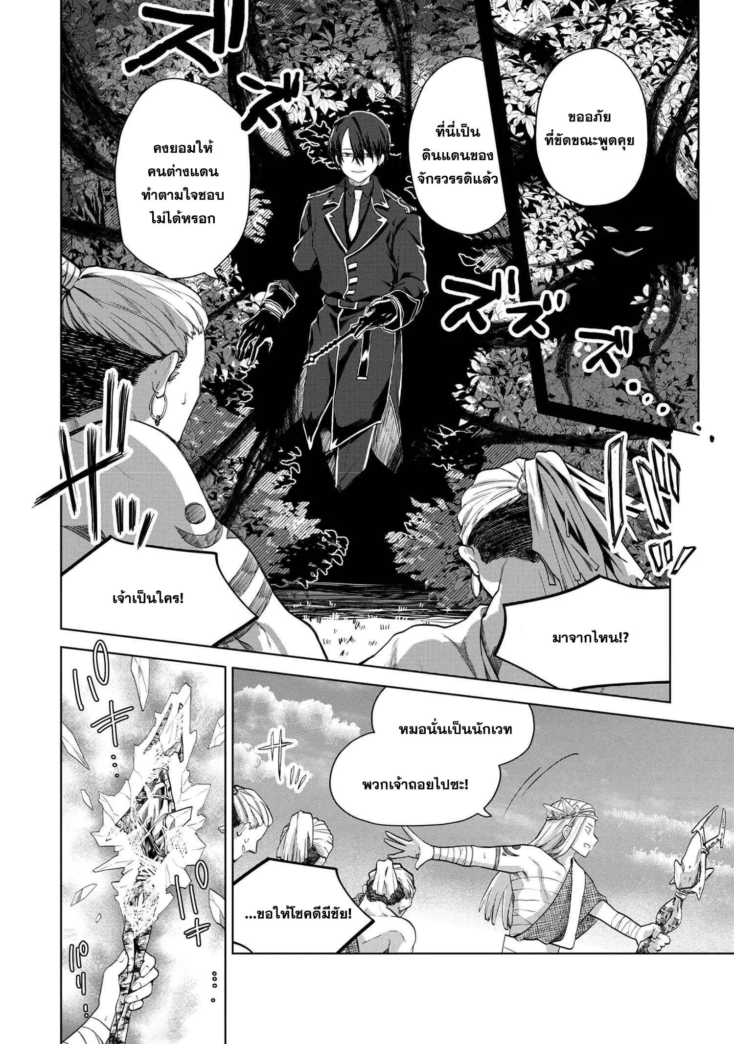 Manga-lc-com อ่านมังงะ อ่านการ์ตูน ออนไลน์ ฟรี Heimin Shusshin no Teikoku Shoukan, Munou na Kizoku Joukan wo Juurin shite Nariagaru ตอนที่ 1 2 3 4 5 6 7 8 9 10 11 12 13 14 ฟรี ไม่มีโฆษณา Manga-lc - อ่าน มังงะ อ่าน การ์ตูน ออนไลน์ อ่านมังงะ ฟรี