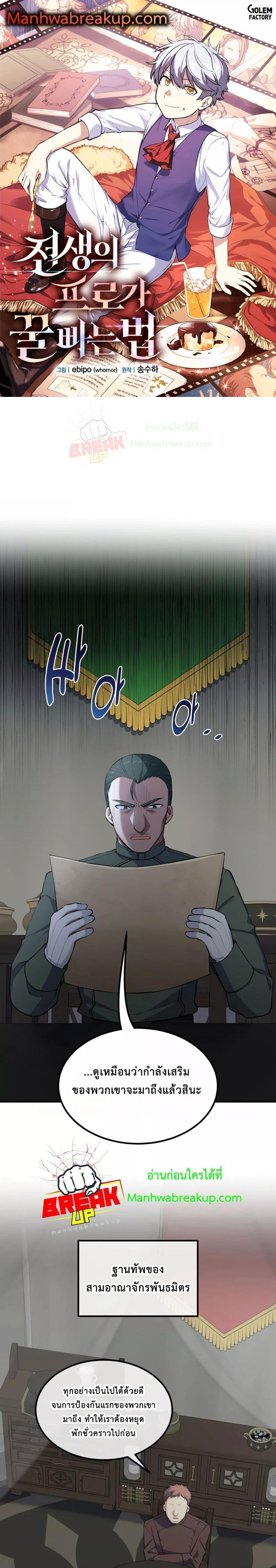 Manga-lc-com อ่านมังงะ อ่านการ์ตูน ออนไลน์ ฟรี How the Pro in His Past Life Sucks the Sweet Honey ตอนที่ 1 2 3 4 5 6 7 8 9 10 11 12 13 14 ฟรี ไม่มีโฆษณา Manga-lc - อ่าน มังงะ อ่าน การ์ตูน ออนไลน์ อ่านมังงะ ฟรี