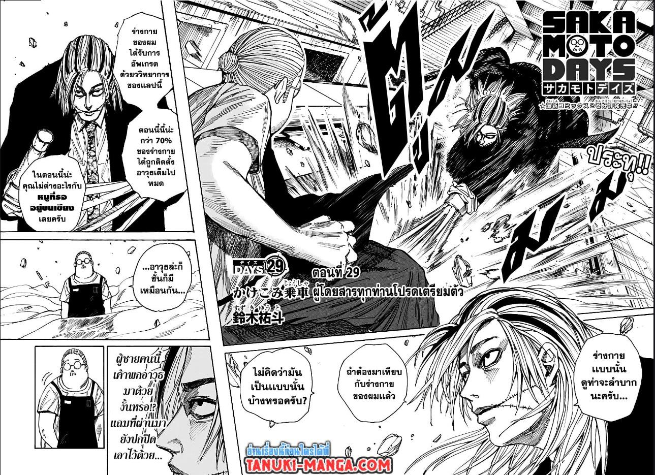 Manga-lc-com อ่านมังงะ อ่านการ์ตูน ออนไลน์ ฟรี Sakamoto Days ตอนที่ 1 2 3 4 5 6 7 8 9 10 11 12 13 14 ฟรี ไม่มีโฆษณา Manga-lc - อ่าน มังงะ อ่าน การ์ตูน ออนไลน์ อ่านมังงะ ฟรี