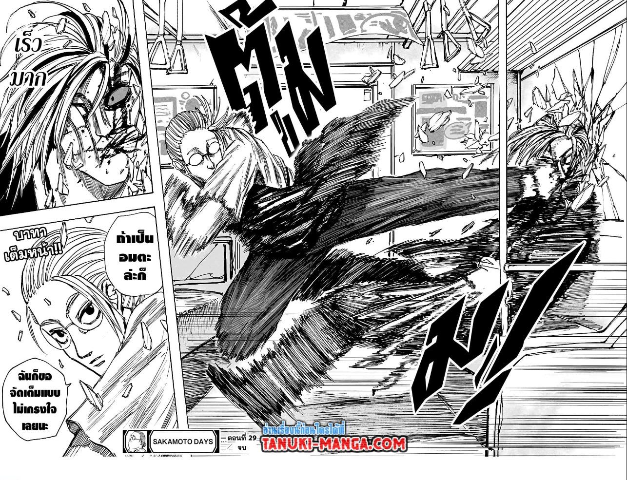 Manga-lc-com อ่านมังงะ อ่านการ์ตูน ออนไลน์ ฟรี Sakamoto Days ตอนที่ 1 2 3 4 5 6 7 8 9 10 11 12 13 14 ฟรี ไม่มีโฆษณา Manga-lc - อ่าน มังงะ อ่าน การ์ตูน ออนไลน์ อ่านมังงะ ฟรี