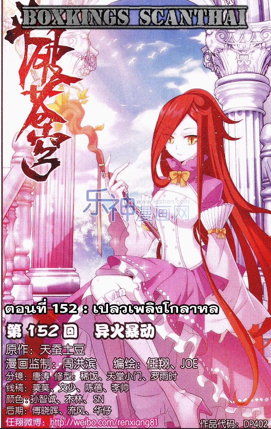 Manga-lc-com อ่านมังงะ อ่านการ์ตูน ออนไลน์ ฟรี Doupo Cangqiong ตอนที่ 1 2 3 4 5 6 7 8 9 10 11 12 13 14 ฟรี ไม่มีโฆษณา Manga-lc - อ่าน มังงะ อ่าน การ์ตูน ออนไลน์ อ่านมังงะ ฟรี