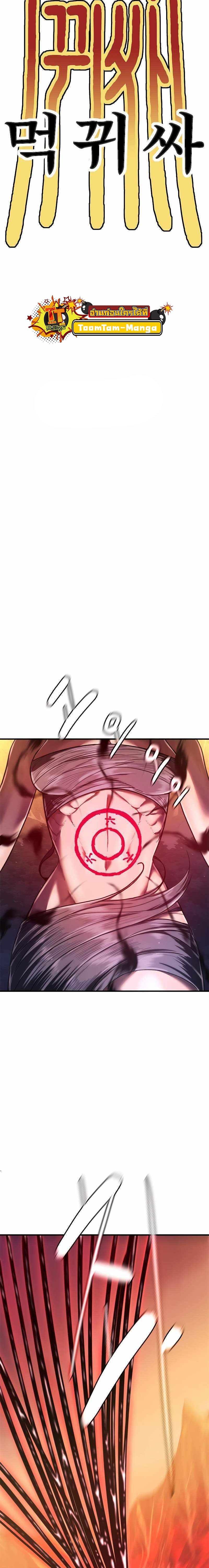 Manga-lc-com อ่านมังงะ อ่านการ์ตูน ออนไลน์ ฟรี Monster Eater ตอนที่ 1 2 3 4 5 6 7 8 9 10 11 12 13 14 ฟรี ไม่มีโฆษณา Manga-lc - อ่าน มังงะ อ่าน การ์ตูน ออนไลน์ อ่านมังงะ ฟรี