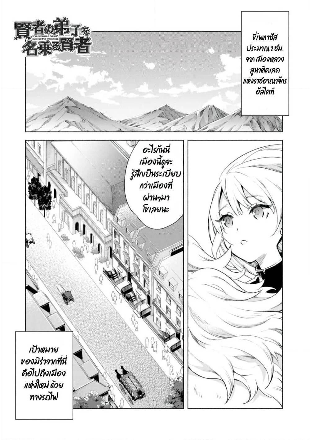 Manga-lc-com อ่านมังงะ อ่านการ์ตูน ออนไลน์ ฟรี Kenja no Deshi wo Nanoru Kenja ตอนที่ 1 2 3 4 5 6 7 8 9 10 11 12 13 14 ฟรี ไม่มีโฆษณา Manga-lc - อ่าน มังงะ อ่าน การ์ตูน ออนไลน์ อ่านมังงะ ฟรี
