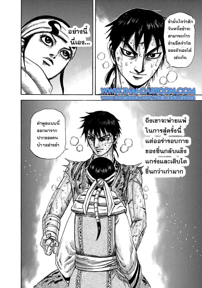 Manga-lc-com อ่านมังงะ อ่านการ์ตูน ออนไลน์ ฟรี Kingdom ตอนที่ 1 2 3 4 5 6 7 8 9 10 11 12 13 14 ฟรี ไม่มีโฆษณา Manga-lc - อ่าน มังงะ อ่าน การ์ตูน ออนไลน์ อ่านมังงะ ฟรี