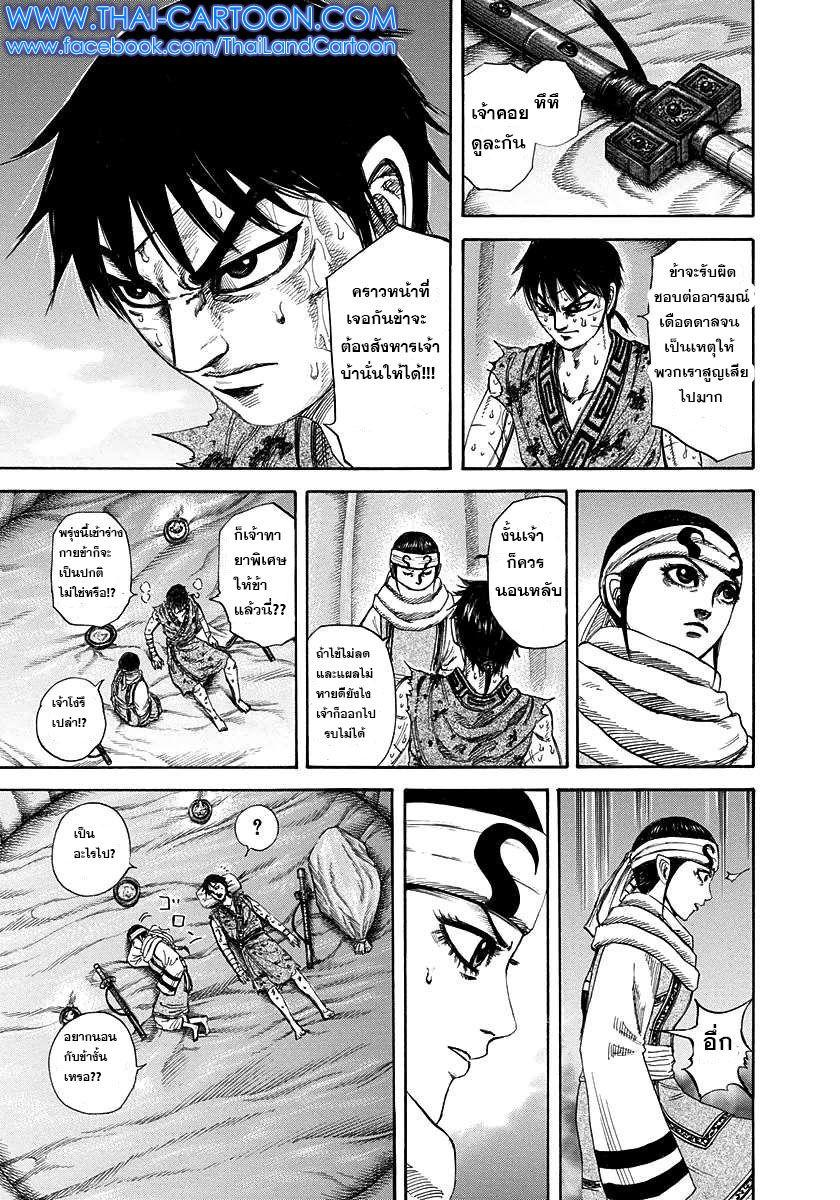 Manga-lc-com อ่านมังงะ อ่านการ์ตูน ออนไลน์ ฟรี Kingdom ตอนที่ 1 2 3 4 5 6 7 8 9 10 11 12 13 14 ฟรี ไม่มีโฆษณา Manga-lc - อ่าน มังงะ อ่าน การ์ตูน ออนไลน์ อ่านมังงะ ฟรี