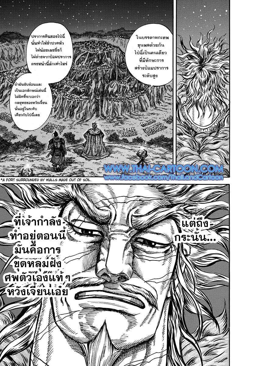 Manga-lc-com อ่านมังงะ อ่านการ์ตูน ออนไลน์ ฟรี Kingdom ตอนที่ 1 2 3 4 5 6 7 8 9 10 11 12 13 14 ฟรี ไม่มีโฆษณา Manga-lc - อ่าน มังงะ อ่าน การ์ตูน ออนไลน์ อ่านมังงะ ฟรี