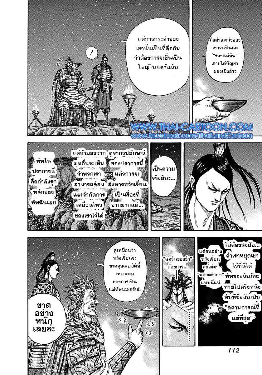 Manga-lc-com อ่านมังงะ อ่านการ์ตูน ออนไลน์ ฟรี Kingdom ตอนที่ 1 2 3 4 5 6 7 8 9 10 11 12 13 14 ฟรี ไม่มีโฆษณา Manga-lc - อ่าน มังงะ อ่าน การ์ตูน ออนไลน์ อ่านมังงะ ฟรี