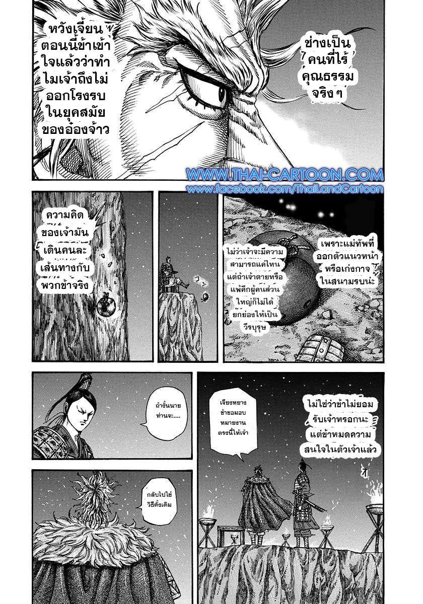 Manga-lc-com อ่านมังงะ อ่านการ์ตูน ออนไลน์ ฟรี Kingdom ตอนที่ 1 2 3 4 5 6 7 8 9 10 11 12 13 14 ฟรี ไม่มีโฆษณา Manga-lc - อ่าน มังงะ อ่าน การ์ตูน ออนไลน์ อ่านมังงะ ฟรี