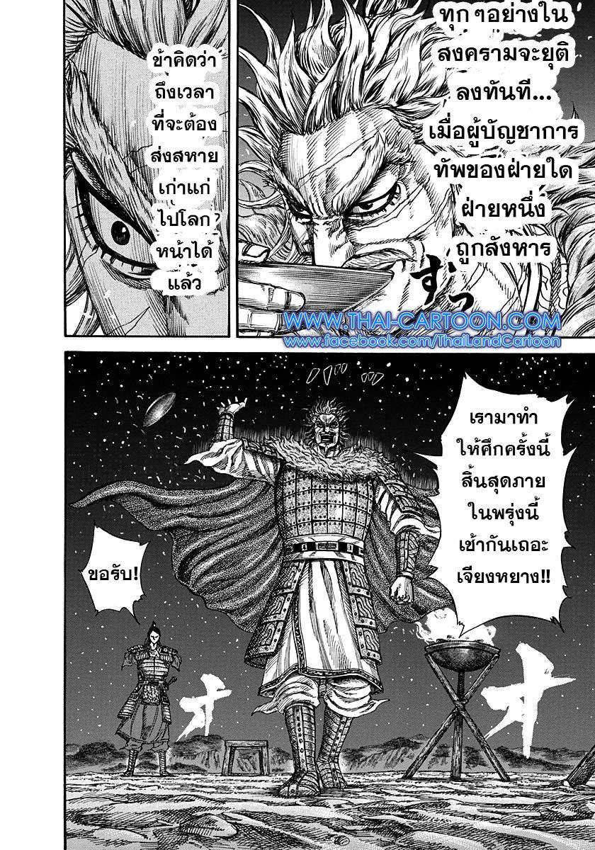 Manga-lc-com อ่านมังงะ อ่านการ์ตูน ออนไลน์ ฟรี Kingdom ตอนที่ 1 2 3 4 5 6 7 8 9 10 11 12 13 14 ฟรี ไม่มีโฆษณา Manga-lc - อ่าน มังงะ อ่าน การ์ตูน ออนไลน์ อ่านมังงะ ฟรี