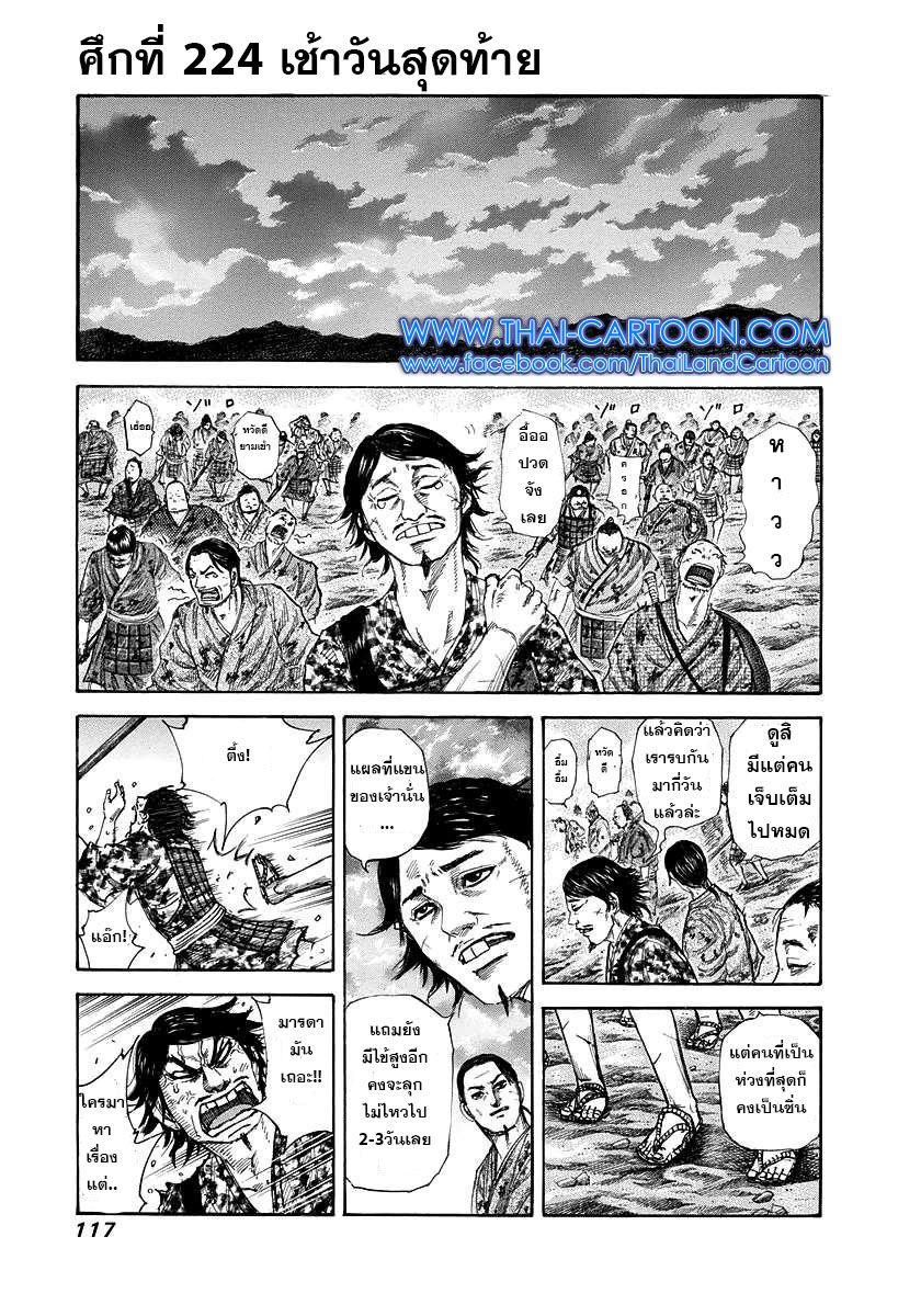 Manga-lc-com อ่านมังงะ อ่านการ์ตูน ออนไลน์ ฟรี Kingdom ตอนที่ 1 2 3 4 5 6 7 8 9 10 11 12 13 14 ฟรี ไม่มีโฆษณา Manga-lc - อ่าน มังงะ อ่าน การ์ตูน ออนไลน์ อ่านมังงะ ฟรี