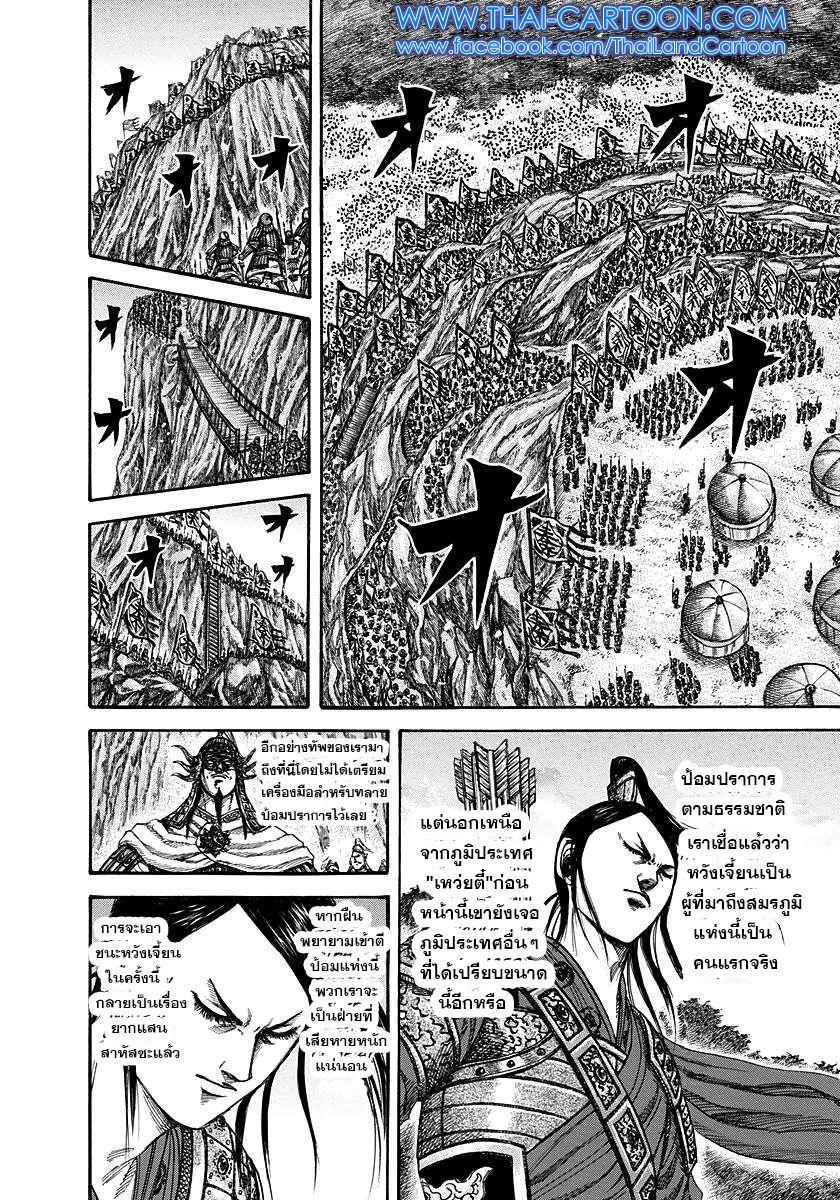 Manga-lc-com อ่านมังงะ อ่านการ์ตูน ออนไลน์ ฟรี Kingdom ตอนที่ 1 2 3 4 5 6 7 8 9 10 11 12 13 14 ฟรี ไม่มีโฆษณา Manga-lc - อ่าน มังงะ อ่าน การ์ตูน ออนไลน์ อ่านมังงะ ฟรี