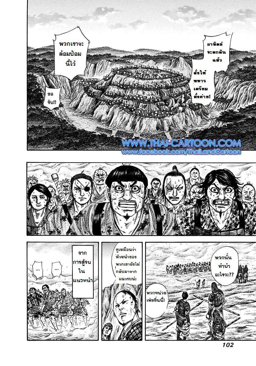 Manga-lc-com อ่านมังงะ อ่านการ์ตูน ออนไลน์ ฟรี Kingdom ตอนที่ 1 2 3 4 5 6 7 8 9 10 11 12 13 14 ฟรี ไม่มีโฆษณา Manga-lc - อ่าน มังงะ อ่าน การ์ตูน ออนไลน์ อ่านมังงะ ฟรี