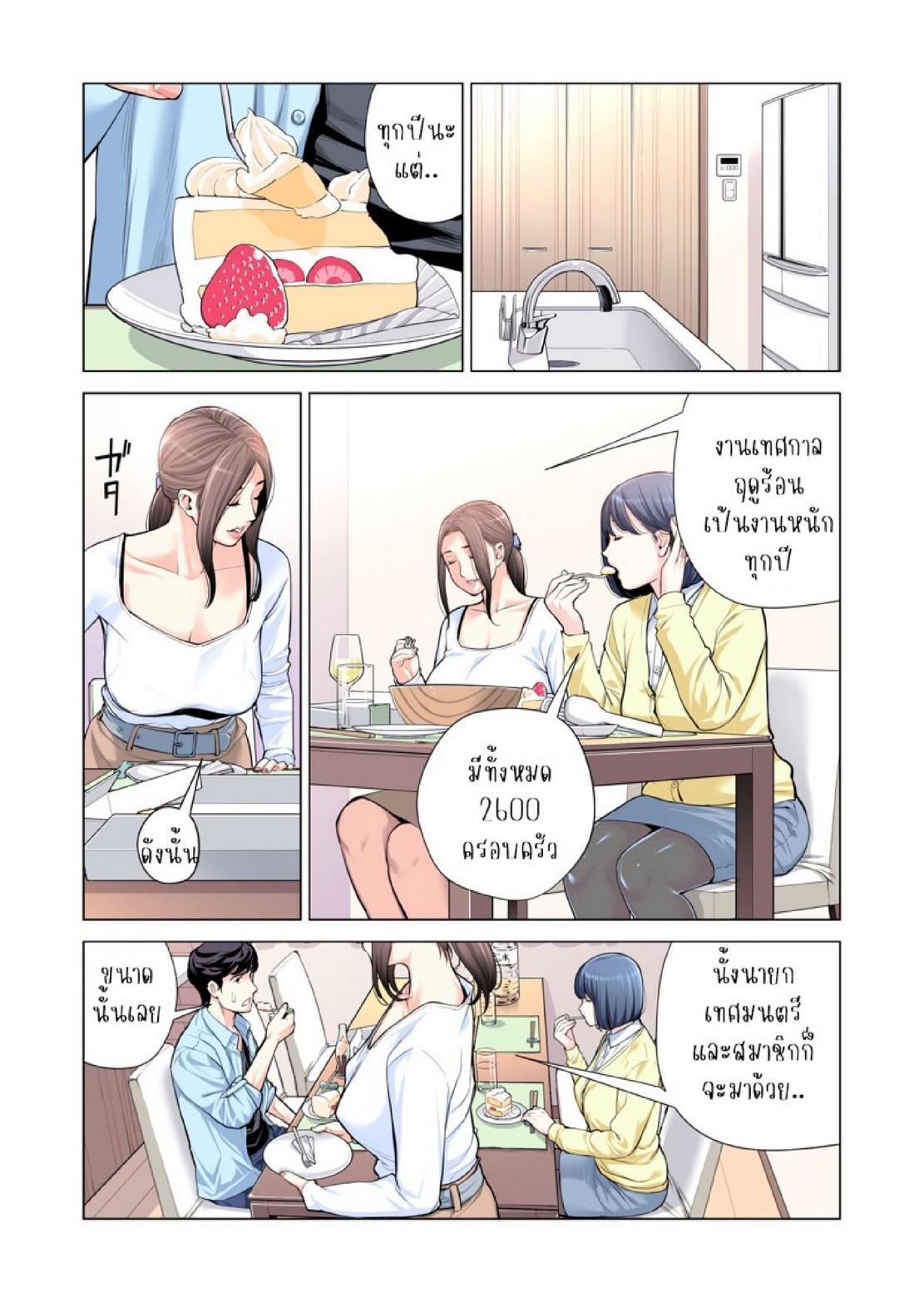 Doujin-Lc- อ่าน โดจิน มังฮวา เกาหลี ญี่ปุ่น จีน แปลไทย สาวใหญ่สมาคมเพื่อนบ้าน 3 [HGT Labo (Tsusauto)] Jichikai no Hitozuma wa Totemo H deshita. 3 Hitozuma-tachi no Oshokuji Hen ตอนที่ 1 2 3 4 5 6 7 8 9 10 11 12 13 14 ฟรี ไม่มีโฆษณา อ่าน โดจิน Manhwa เกาหลี ญี่ปุ่น จีน เรามีครบ คัดมาให้เน้นๆ โดจิน 18+ รับประกันความฟินโดย  Doujin Lc