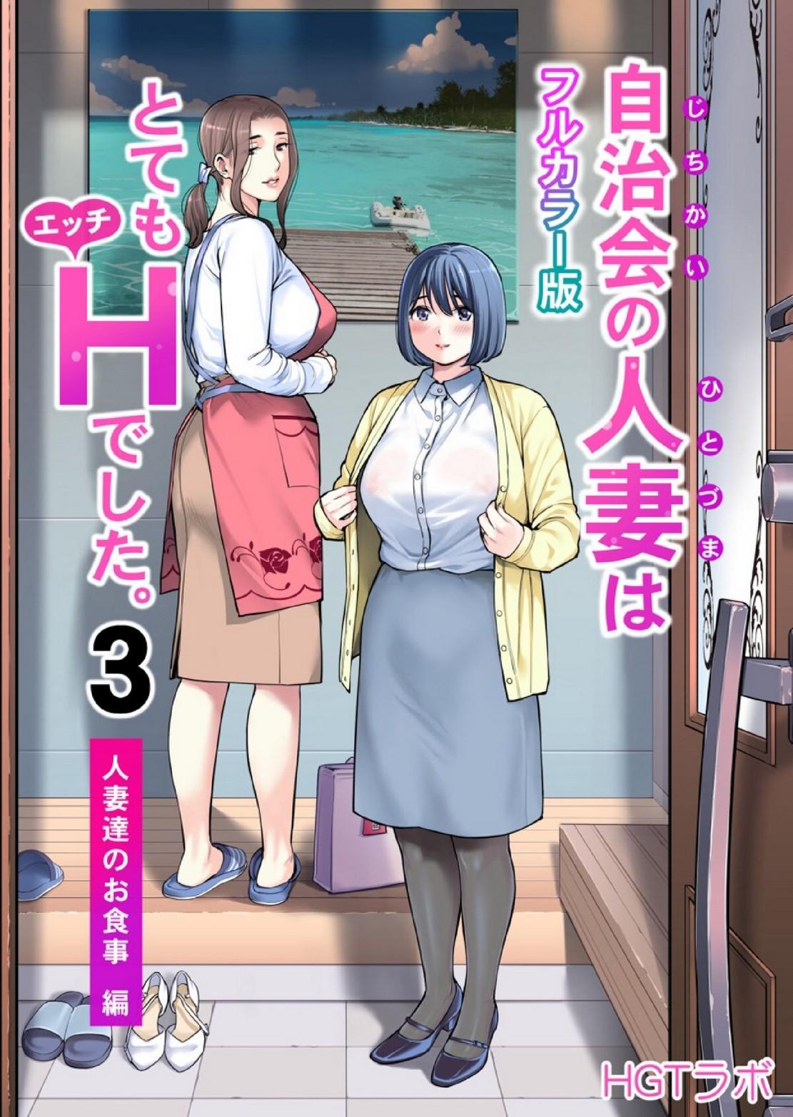 Doujin-Lc- อ่าน โดจิน มังฮวา เกาหลี ญี่ปุ่น จีน แปลไทย สาวใหญ่สมาคมเพื่อนบ้าน 3 [HGT Labo (Tsusauto)] Jichikai no Hitozuma wa Totemo H deshita. 3 Hitozuma-tachi no Oshokuji Hen ตอนที่ 1 2 3 4 5 6 7 8 9 10 11 12 13 14 ฟรี ไม่มีโฆษณา อ่าน โดจิน Manhwa เกาหลี ญี่ปุ่น จีน เรามีครบ คัดมาให้เน้นๆ โดจิน 18+ รับประกันความฟินโดย  Doujin Lc