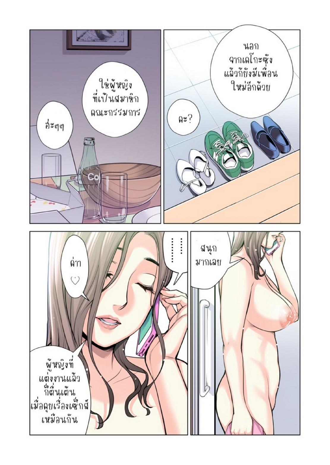 Doujin-Lc- อ่าน โดจิน มังฮวา เกาหลี ญี่ปุ่น จีน แปลไทย สาวใหญ่สมาคมเพื่อนบ้าน 3 [HGT Labo (Tsusauto)] Jichikai no Hitozuma wa Totemo H deshita. 3 Hitozuma-tachi no Oshokuji Hen ตอนที่ 1 2 3 4 5 6 7 8 9 10 11 12 13 14 ฟรี ไม่มีโฆษณา อ่าน โดจิน Manhwa เกาหลี ญี่ปุ่น จีน เรามีครบ คัดมาให้เน้นๆ โดจิน 18+ รับประกันความฟินโดย  Doujin Lc