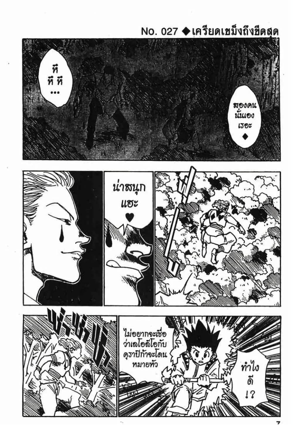Manga-lc-com อ่านมังงะ อ่านการ์ตูน ออนไลน์ ฟรี Hunter X Hunter ตอนที่ 1 2 3 4 5 6 7 8 9 10 11 12 13 14 ฟรี ไม่มีโฆษณา Manga-lc - อ่าน มังงะ อ่าน การ์ตูน ออนไลน์ อ่านมังงะ ฟรี