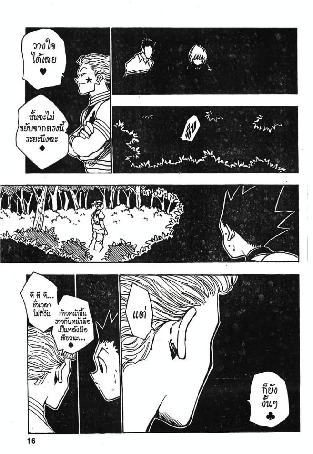 Manga-lc-com อ่านมังงะ อ่านการ์ตูน ออนไลน์ ฟรี Hunter X Hunter ตอนที่ 1 2 3 4 5 6 7 8 9 10 11 12 13 14 ฟรี ไม่มีโฆษณา Manga-lc - อ่าน มังงะ อ่าน การ์ตูน ออนไลน์ อ่านมังงะ ฟรี