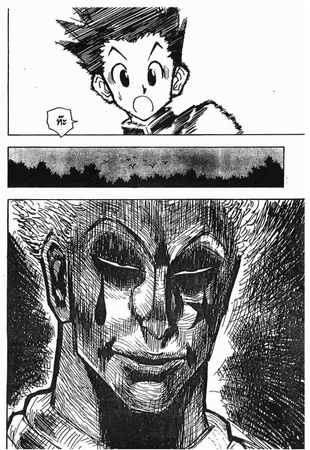 Manga-lc-com อ่านมังงะ อ่านการ์ตูน ออนไลน์ ฟรี Hunter X Hunter ตอนที่ 1 2 3 4 5 6 7 8 9 10 11 12 13 14 ฟรี ไม่มีโฆษณา Manga-lc - อ่าน มังงะ อ่าน การ์ตูน ออนไลน์ อ่านมังงะ ฟรี