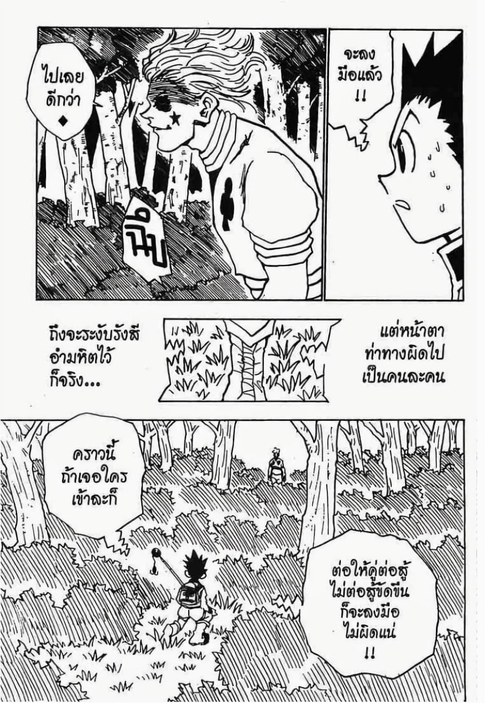 Manga-lc-com อ่านมังงะ อ่านการ์ตูน ออนไลน์ ฟรี Hunter X Hunter ตอนที่ 1 2 3 4 5 6 7 8 9 10 11 12 13 14 ฟรี ไม่มีโฆษณา Manga-lc - อ่าน มังงะ อ่าน การ์ตูน ออนไลน์ อ่านมังงะ ฟรี