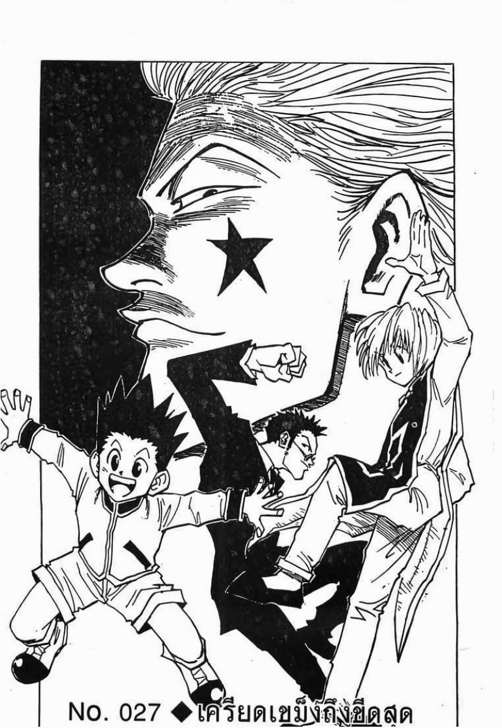 Manga-lc-com อ่านมังงะ อ่านการ์ตูน ออนไลน์ ฟรี Hunter X Hunter ตอนที่ 1 2 3 4 5 6 7 8 9 10 11 12 13 14 ฟรี ไม่มีโฆษณา Manga-lc - อ่าน มังงะ อ่าน การ์ตูน ออนไลน์ อ่านมังงะ ฟรี