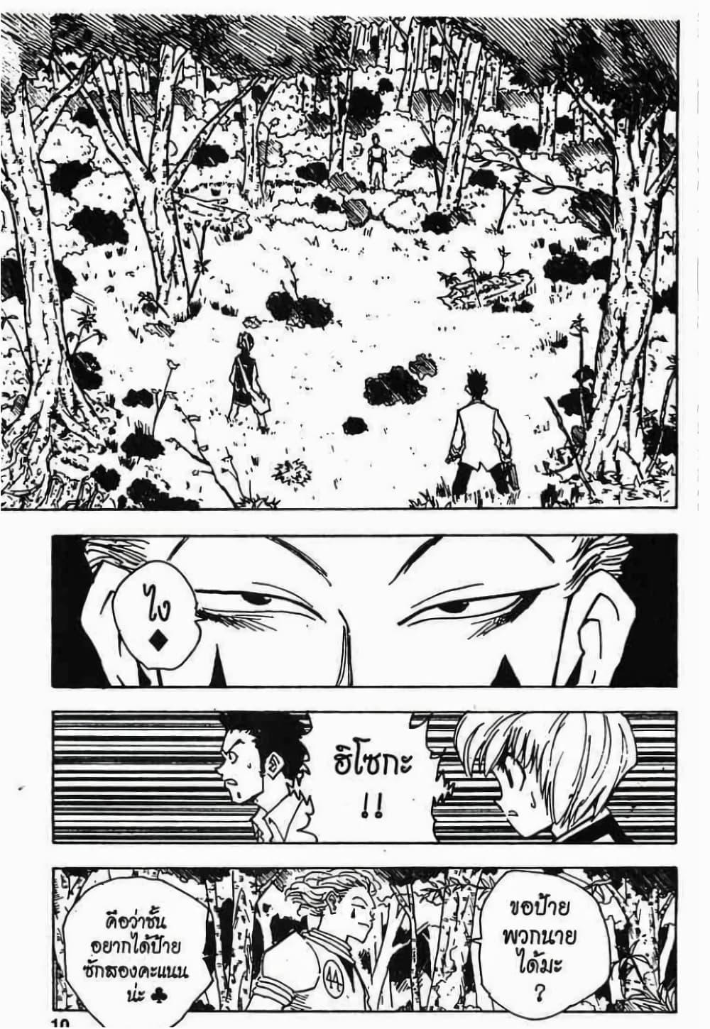 Manga-lc-com อ่านมังงะ อ่านการ์ตูน ออนไลน์ ฟรี Hunter X Hunter ตอนที่ 1 2 3 4 5 6 7 8 9 10 11 12 13 14 ฟรี ไม่มีโฆษณา Manga-lc - อ่าน มังงะ อ่าน การ์ตูน ออนไลน์ อ่านมังงะ ฟรี