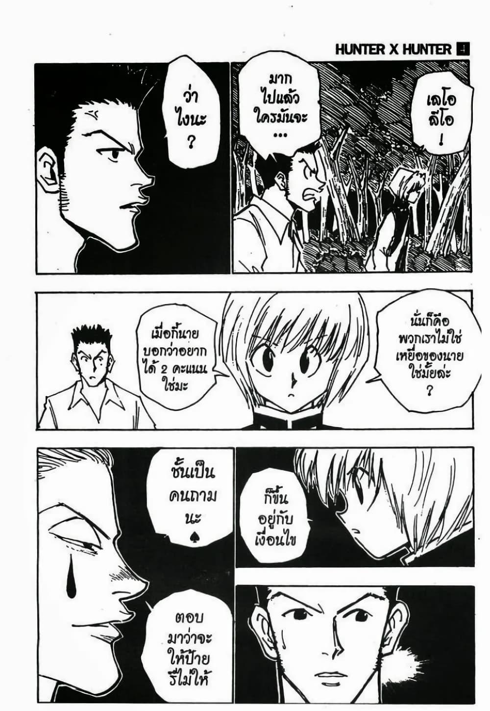 Manga-lc-com อ่านมังงะ อ่านการ์ตูน ออนไลน์ ฟรี Hunter X Hunter ตอนที่ 1 2 3 4 5 6 7 8 9 10 11 12 13 14 ฟรี ไม่มีโฆษณา Manga-lc - อ่าน มังงะ อ่าน การ์ตูน ออนไลน์ อ่านมังงะ ฟรี