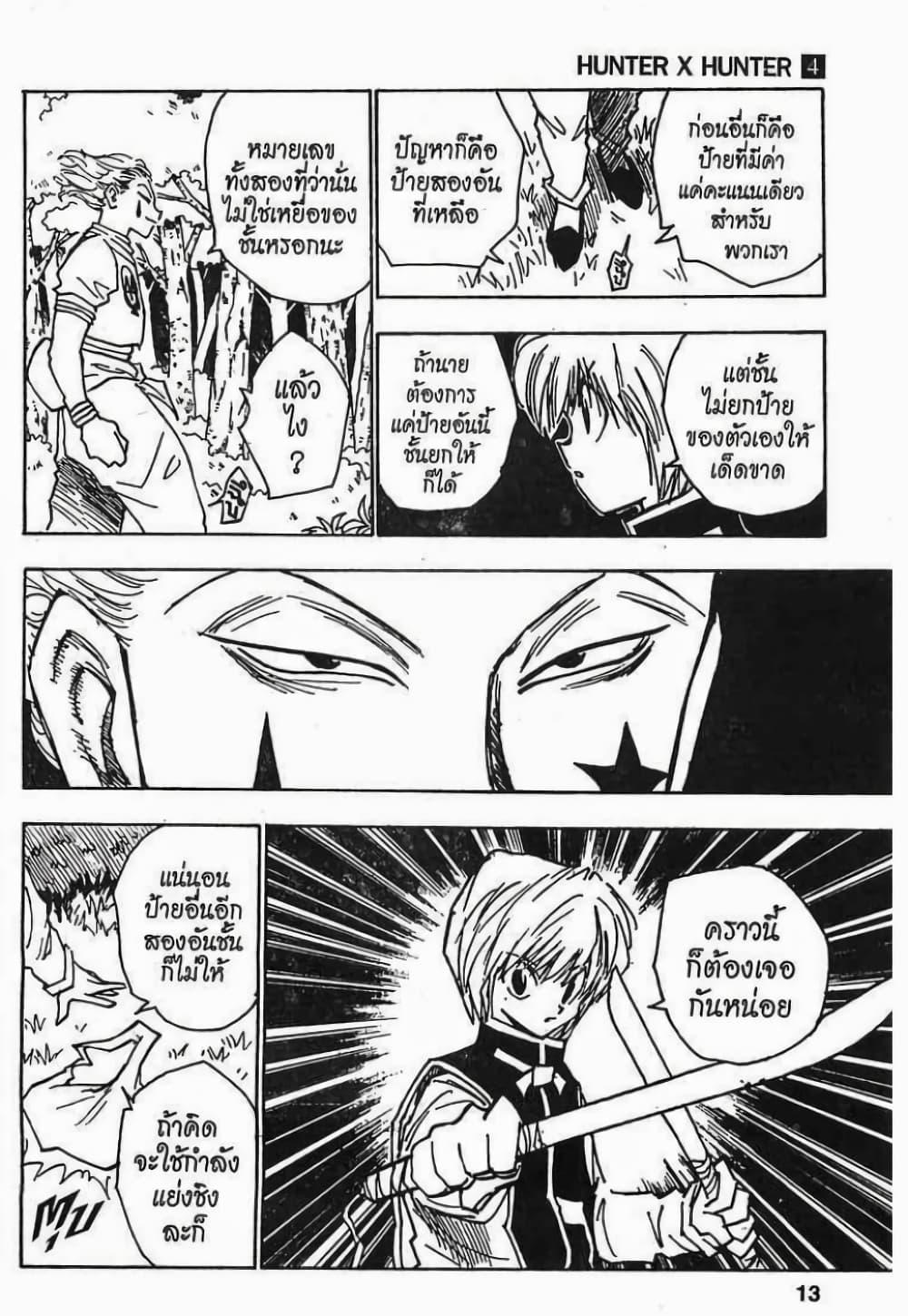 Manga-lc-com อ่านมังงะ อ่านการ์ตูน ออนไลน์ ฟรี Hunter X Hunter ตอนที่ 1 2 3 4 5 6 7 8 9 10 11 12 13 14 ฟรี ไม่มีโฆษณา Manga-lc - อ่าน มังงะ อ่าน การ์ตูน ออนไลน์ อ่านมังงะ ฟรี