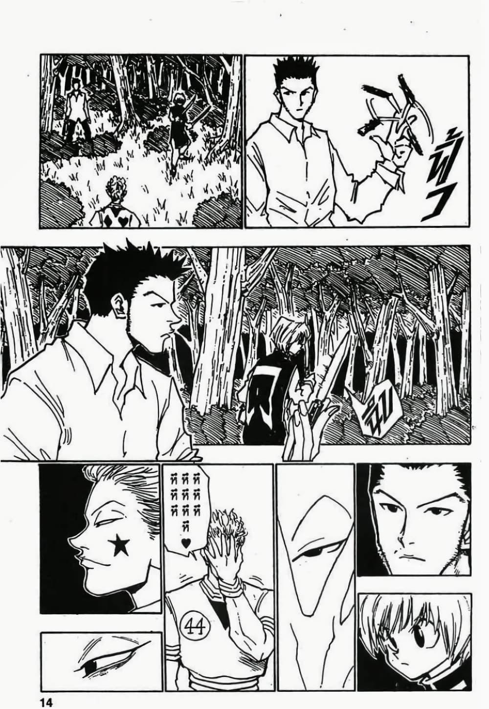Manga-lc-com อ่านมังงะ อ่านการ์ตูน ออนไลน์ ฟรี Hunter X Hunter ตอนที่ 1 2 3 4 5 6 7 8 9 10 11 12 13 14 ฟรี ไม่มีโฆษณา Manga-lc - อ่าน มังงะ อ่าน การ์ตูน ออนไลน์ อ่านมังงะ ฟรี