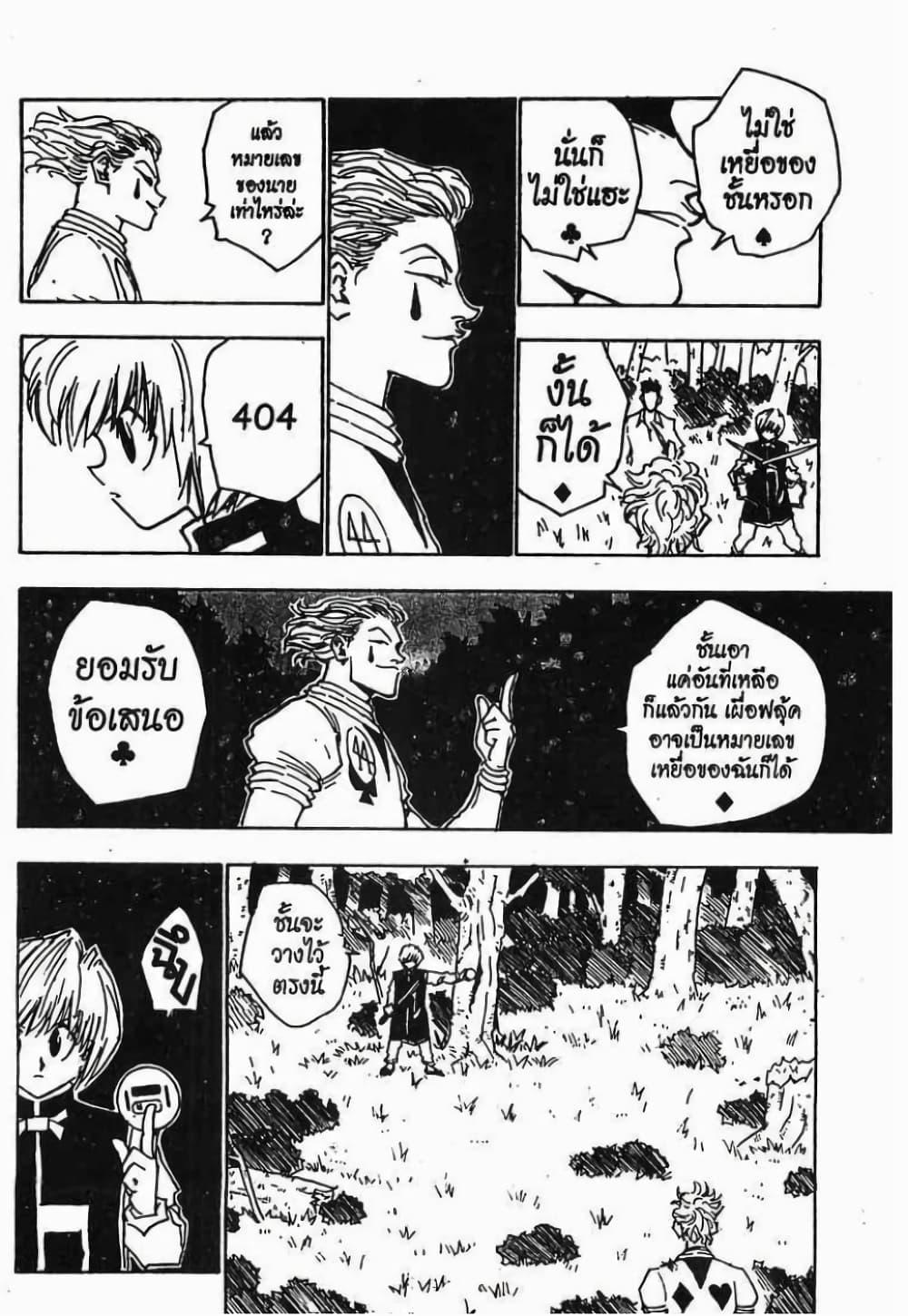 Manga-lc-com อ่านมังงะ อ่านการ์ตูน ออนไลน์ ฟรี Hunter X Hunter ตอนที่ 1 2 3 4 5 6 7 8 9 10 11 12 13 14 ฟรี ไม่มีโฆษณา Manga-lc - อ่าน มังงะ อ่าน การ์ตูน ออนไลน์ อ่านมังงะ ฟรี