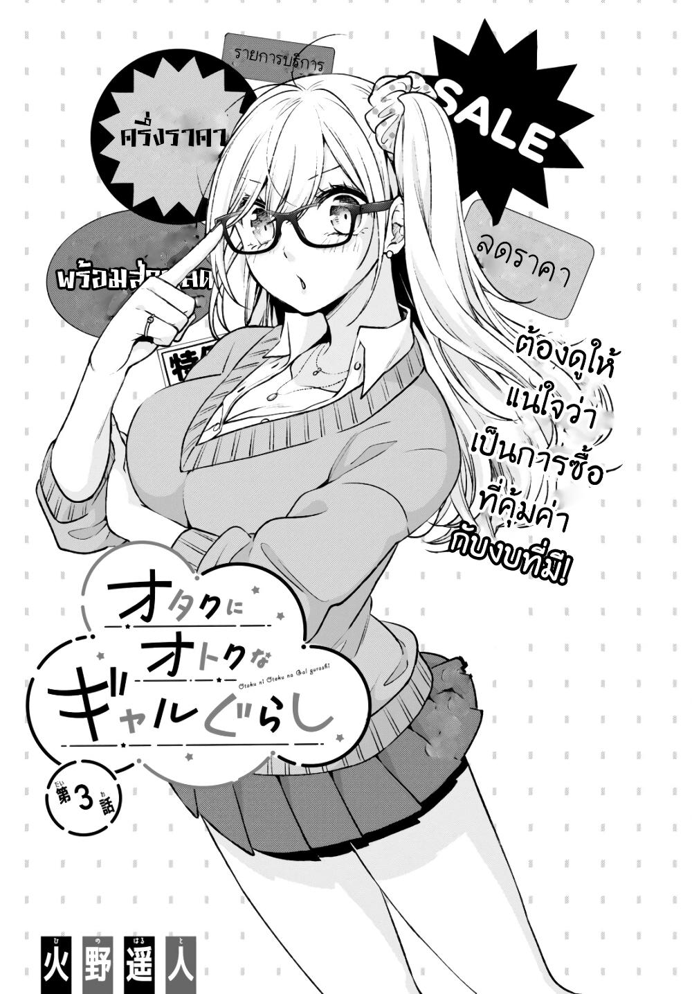 Manga-lc-com อ่านมังงะ อ่านการ์ตูน ออนไลน์ ฟรี Otaku ni Otoku na Gyaru Gurashi ตอนที่ 1 2 3 4 5 6 7 8 9 10 11 12 13 14 ฟรี ไม่มีโฆษณา Manga-lc - อ่าน มังงะ อ่าน การ์ตูน ออนไลน์ อ่านมังงะ ฟรี