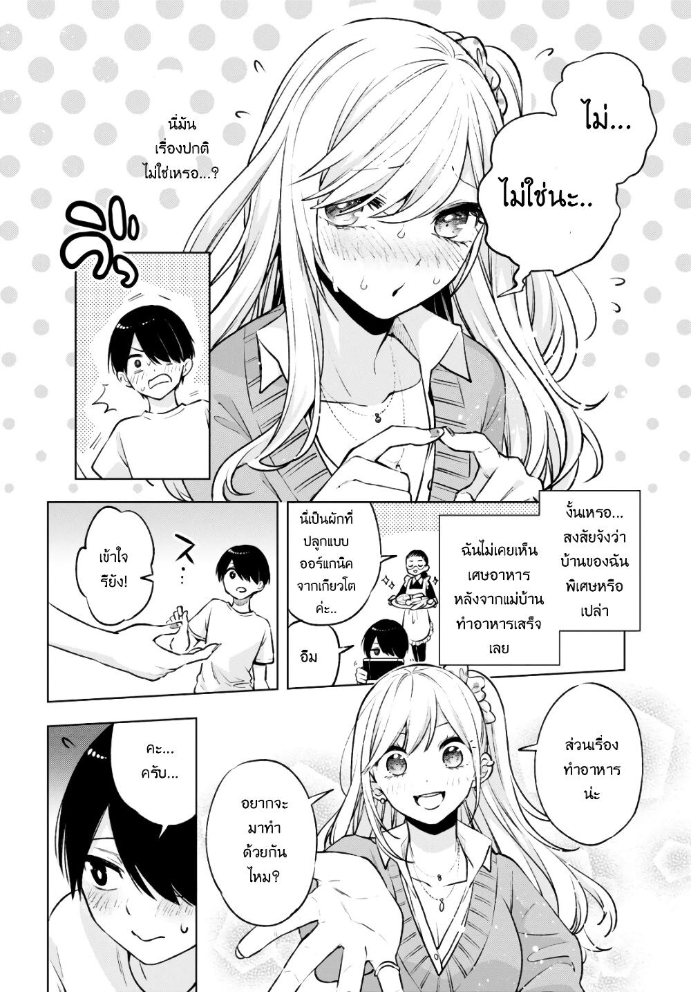 Manga-lc-com อ่านมังงะ อ่านการ์ตูน ออนไลน์ ฟรี Otaku ni Otoku na Gyaru Gurashi ตอนที่ 1 2 3 4 5 6 7 8 9 10 11 12 13 14 ฟรี ไม่มีโฆษณา Manga-lc - อ่าน มังงะ อ่าน การ์ตูน ออนไลน์ อ่านมังงะ ฟรี