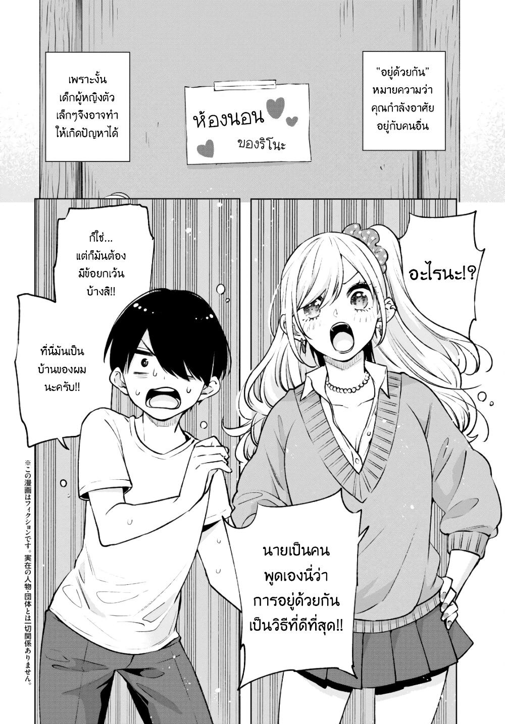 Manga-lc-com อ่านมังงะ อ่านการ์ตูน ออนไลน์ ฟรี Otaku ni Otoku na Gyaru Gurashi ตอนที่ 1 2 3 4 5 6 7 8 9 10 11 12 13 14 ฟรี ไม่มีโฆษณา Manga-lc - อ่าน มังงะ อ่าน การ์ตูน ออนไลน์ อ่านมังงะ ฟรี