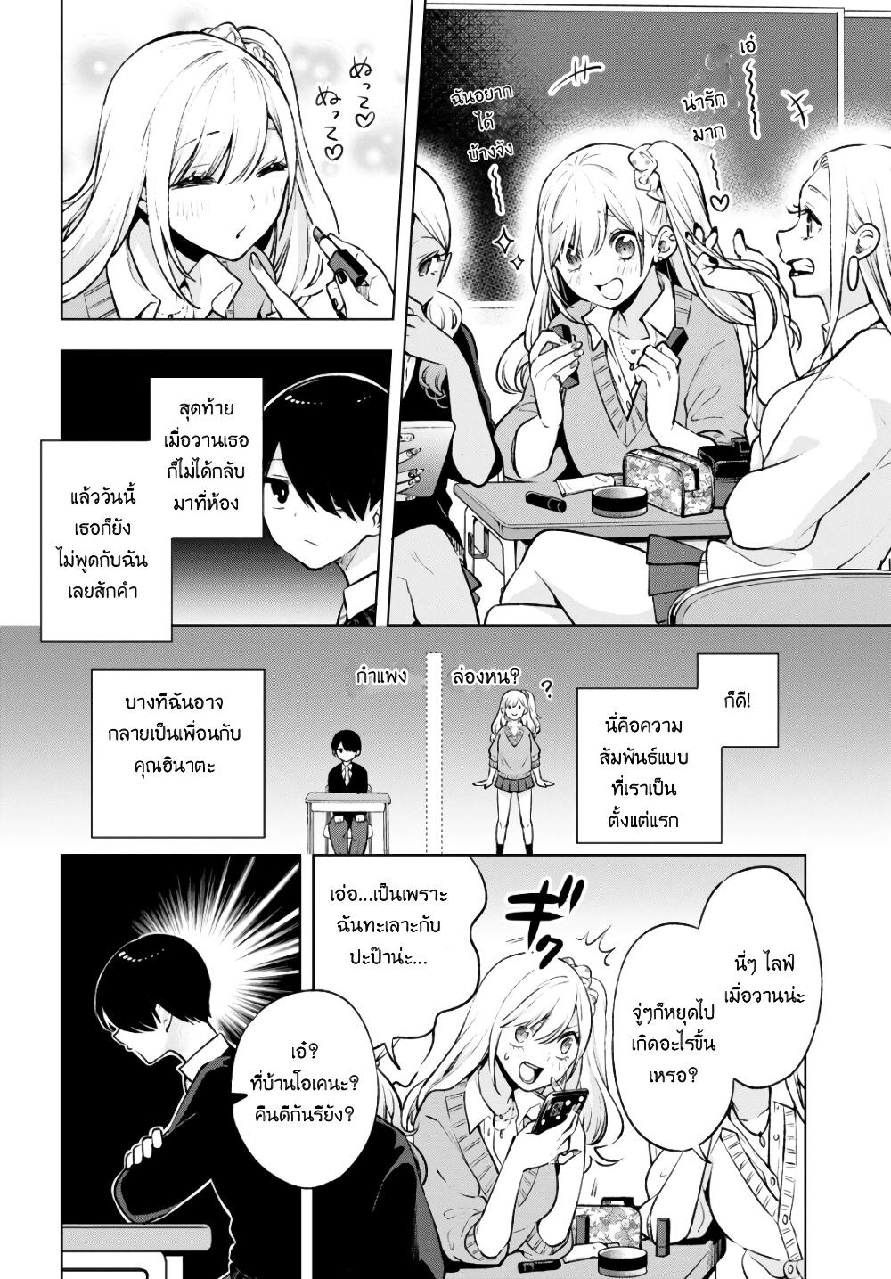 Manga-lc-com อ่านมังงะ อ่านการ์ตูน ออนไลน์ ฟรี Otaku ni Otoku na Gyaru Gurashi ตอนที่ 1 2 3 4 5 6 7 8 9 10 11 12 13 14 ฟรี ไม่มีโฆษณา Manga-lc - อ่าน มังงะ อ่าน การ์ตูน ออนไลน์ อ่านมังงะ ฟรี