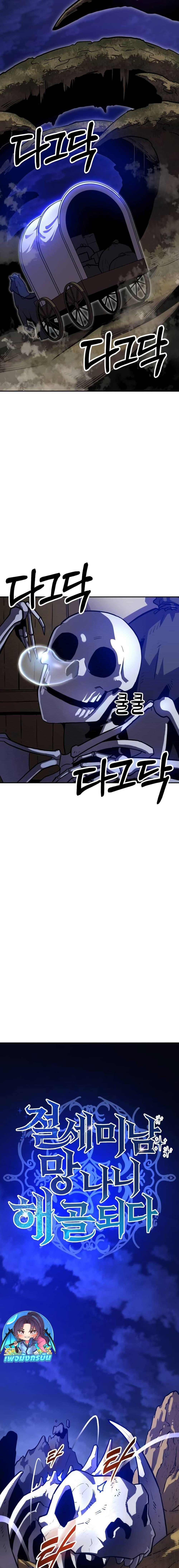 Manga-lc-com อ่านมังงะ อ่านการ์ตูน ออนไลน์ ฟรี The Most Handsome Man Becomes a Skeleton ตอนที่ 1 2 3 4 5 6 7 8 9 10 11 12 13 14 ฟรี ไม่มีโฆษณา Manga-lc - อ่าน มังงะ อ่าน การ์ตูน ออนไลน์ อ่านมังงะ ฟรี