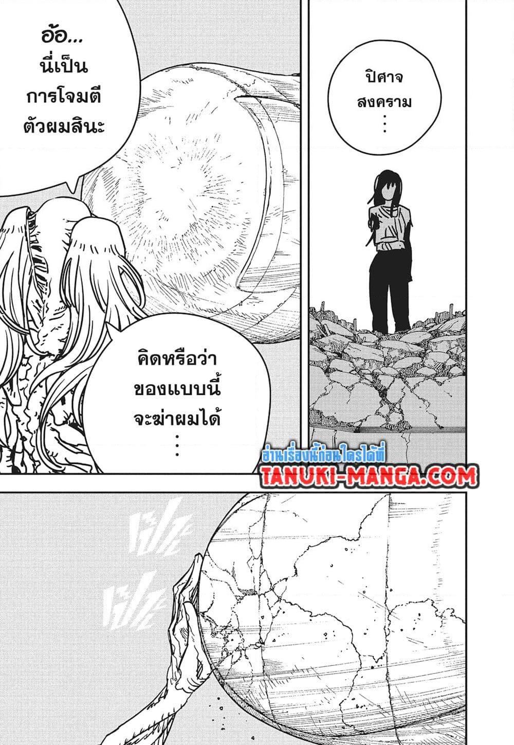 Manga-lc-com อ่านมังงะ อ่านการ์ตูน ออนไลน์ ฟรี Chainsaw Man ตอนที่ 1 2 3 4 5 6 7 8 9 10 11 12 13 14 ฟรี ไม่มีโฆษณา Manga-lc - อ่าน มังงะ อ่าน การ์ตูน ออนไลน์ อ่านมังงะ ฟรี