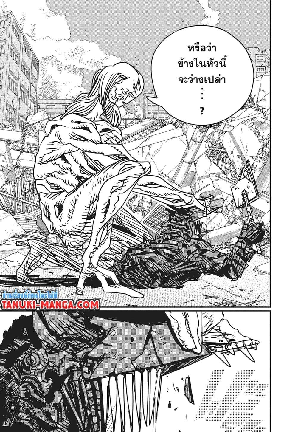 Manga-lc-com อ่านมังงะ อ่านการ์ตูน ออนไลน์ ฟรี Chainsaw Man ตอนที่ 1 2 3 4 5 6 7 8 9 10 11 12 13 14 ฟรี ไม่มีโฆษณา Manga-lc - อ่าน มังงะ อ่าน การ์ตูน ออนไลน์ อ่านมังงะ ฟรี