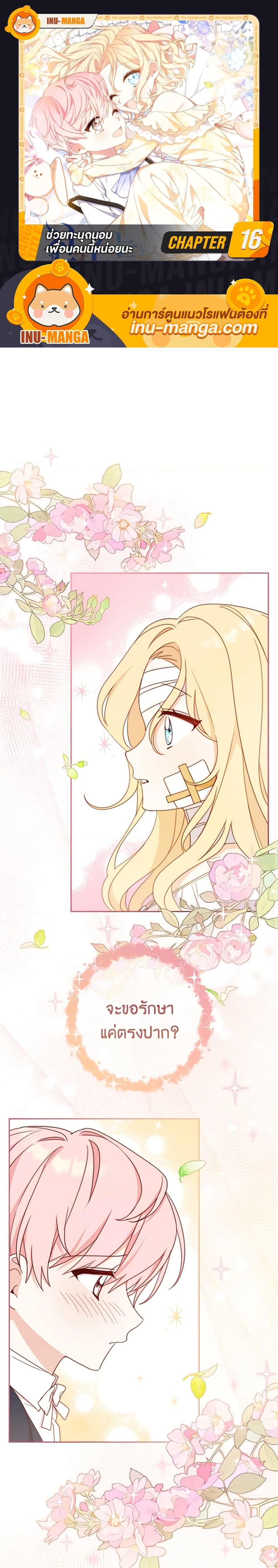 Manga-lc-com อ่านมังงะ อ่านการ์ตูน ออนไลน์ ฟรี Please Treat Your Friends Preciously ตอนที่ 1 2 3 4 5 6 7 8 9 10 11 12 13 14 ฟรี ไม่มีโฆษณา Manga-lc - อ่าน มังงะ อ่าน การ์ตูน ออนไลน์ อ่านมังงะ ฟรี