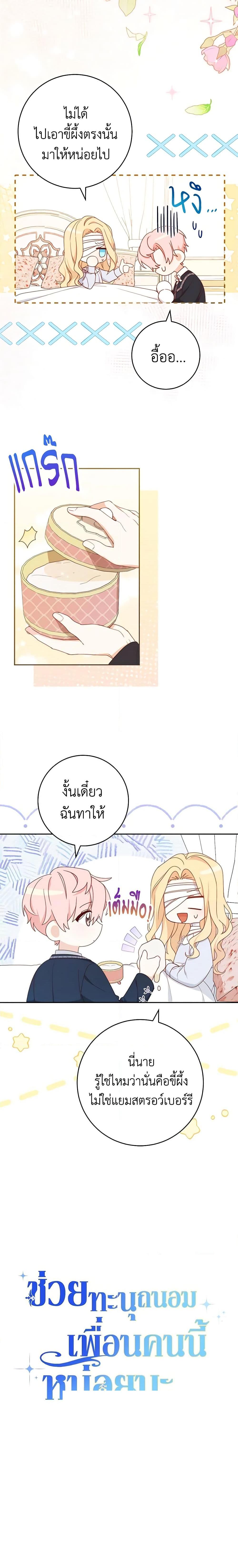 Manga-lc-com อ่านมังงะ อ่านการ์ตูน ออนไลน์ ฟรี Please Treat Your Friends Preciously ตอนที่ 1 2 3 4 5 6 7 8 9 10 11 12 13 14 ฟรี ไม่มีโฆษณา Manga-lc - อ่าน มังงะ อ่าน การ์ตูน ออนไลน์ อ่านมังงะ ฟรี